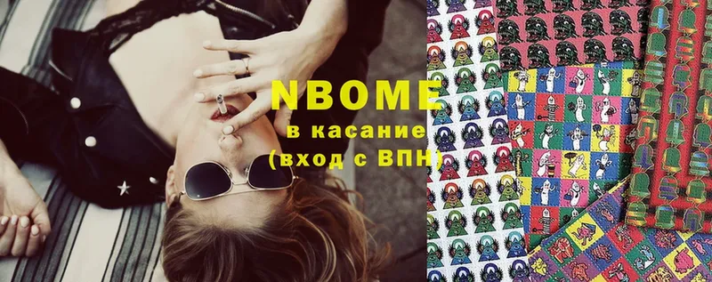 Марки NBOMe 1,8мг  сколько стоит  Короча 